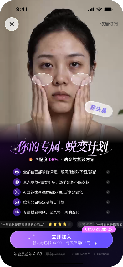 用户提供的单商品付费页现状截图